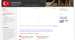 Desktop Screenshot of easyturkish.ru